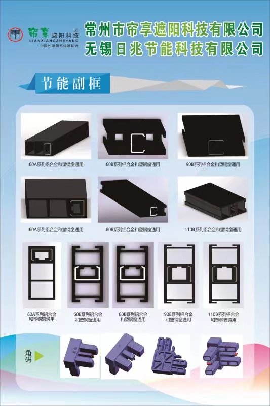門窗副框、門窗附框
